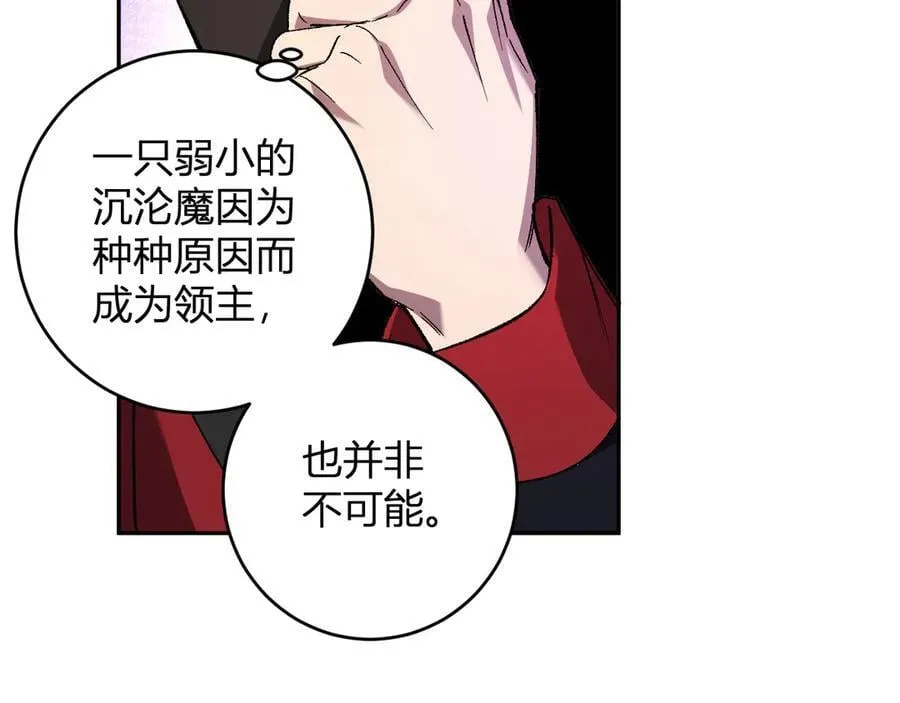 第53话 影剑魔，吉尔伯特！ 第43页