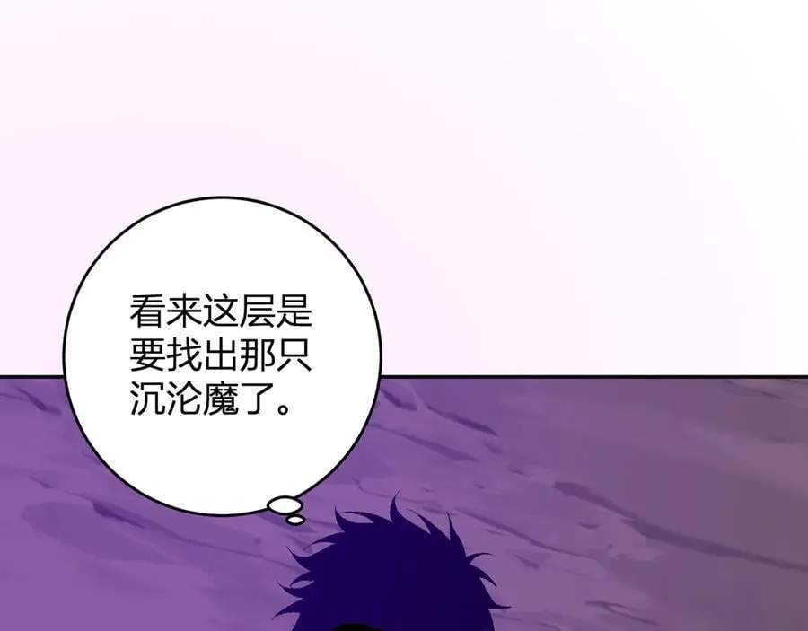第53话 影剑魔，吉尔伯特！ 第44页