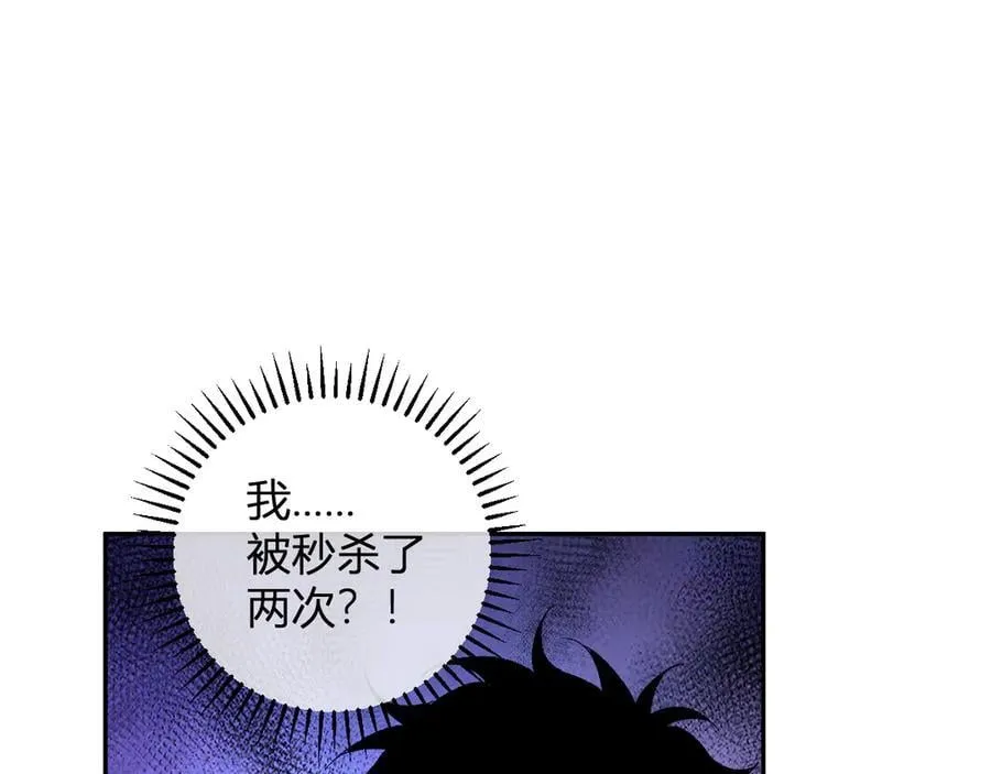 第53话 影剑魔，吉尔伯特！ 第54页