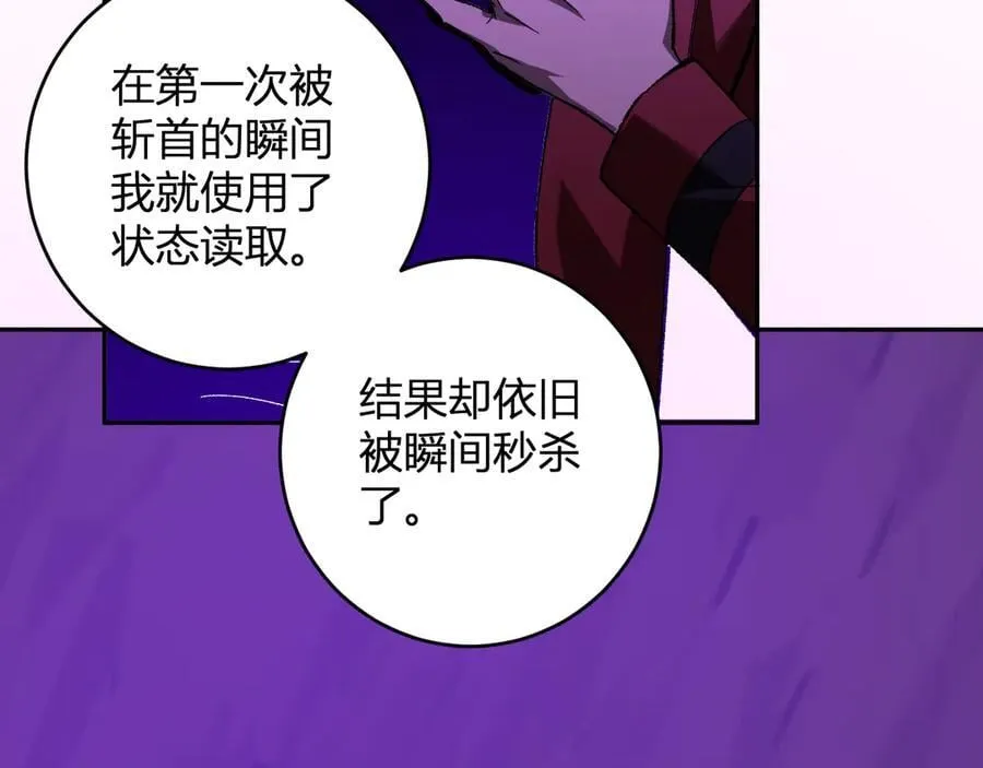 第53话 影剑魔，吉尔伯特！ 第56页