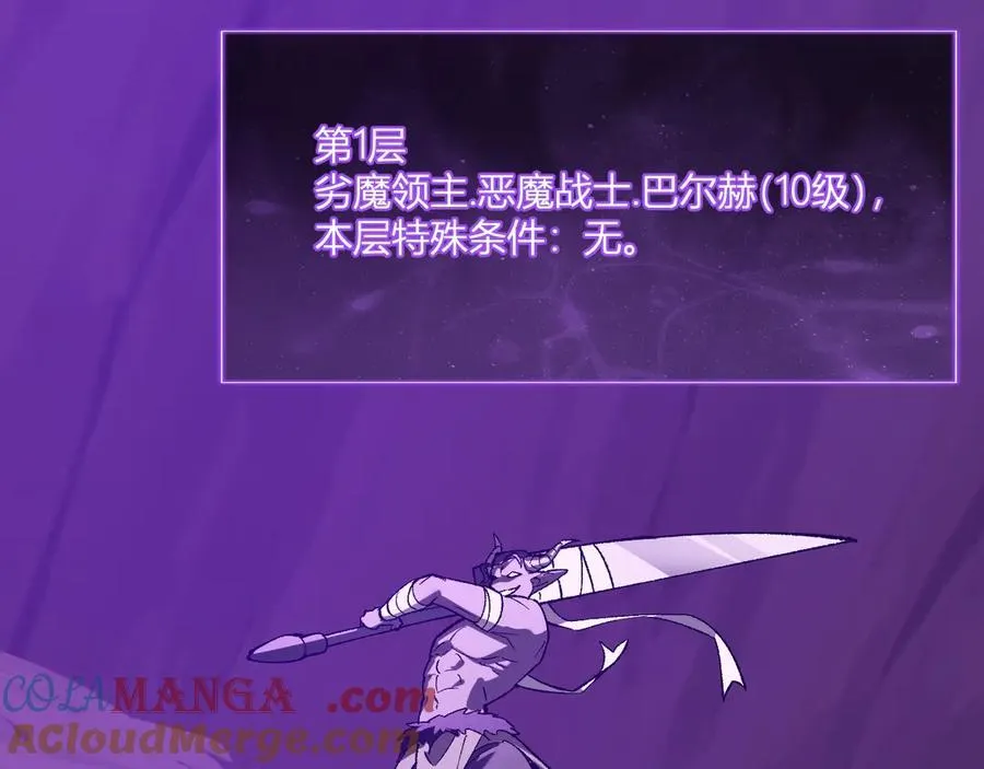 第53话 影剑魔，吉尔伯特！ 第57页