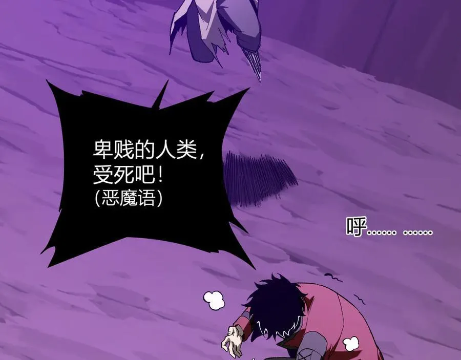 第53话 影剑魔，吉尔伯特！ 第58页