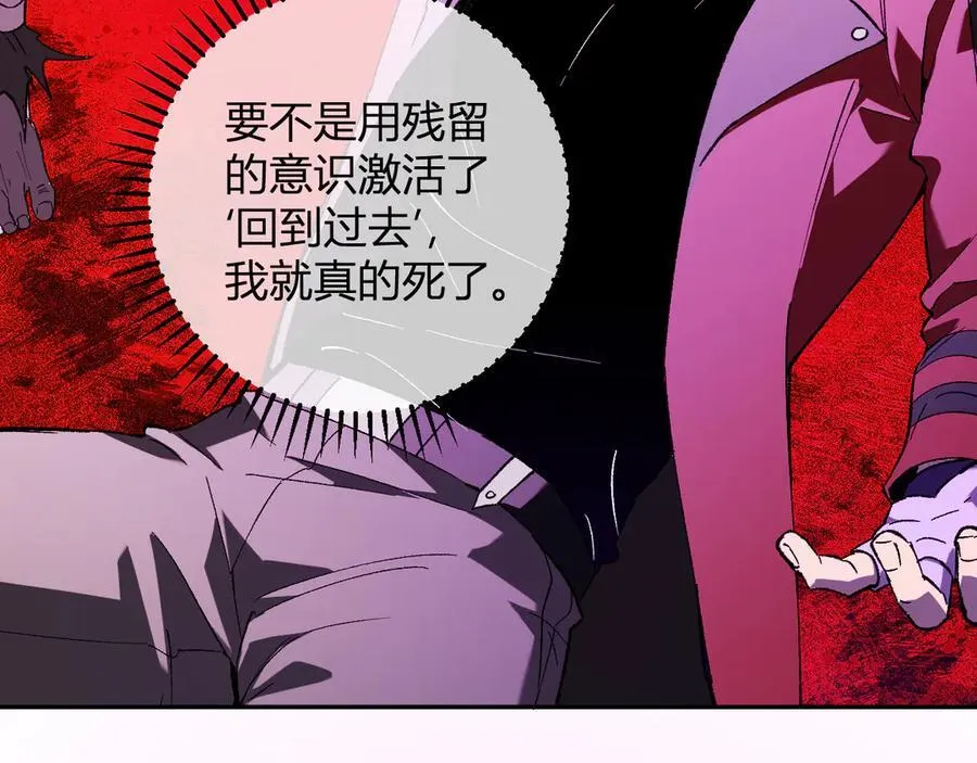 第53话 影剑魔，吉尔伯特！ 第62页