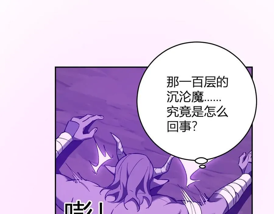 第53话 影剑魔，吉尔伯特！ 第63页