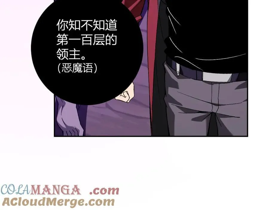 第53话 影剑魔，吉尔伯特！ 第65页