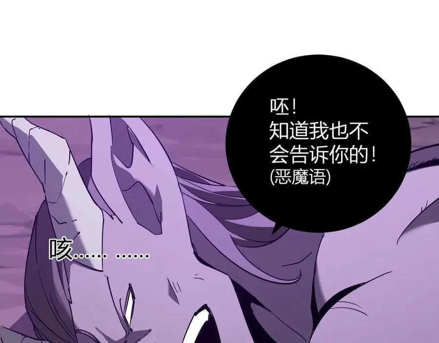 第53话 影剑魔，吉尔伯特！ 第66页