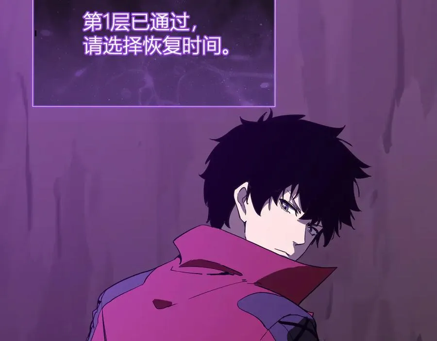 第53话 影剑魔，吉尔伯特！ 第68页