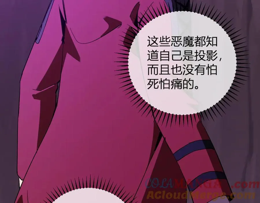 第53话 影剑魔，吉尔伯特！ 第69页