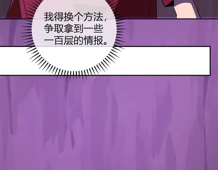 第53话 影剑魔，吉尔伯特！ 第70页