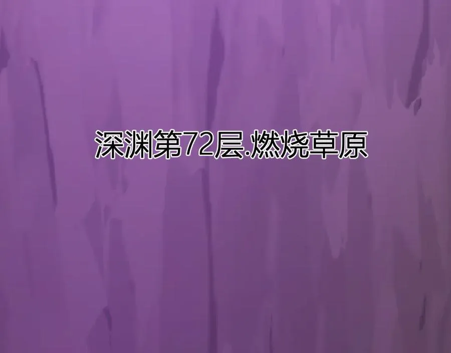 第53话 影剑魔，吉尔伯特！ 第71页