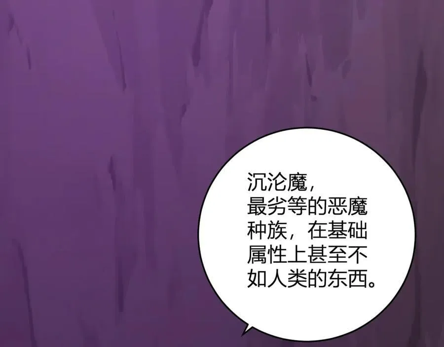 第53话 影剑魔，吉尔伯特！ 第72页