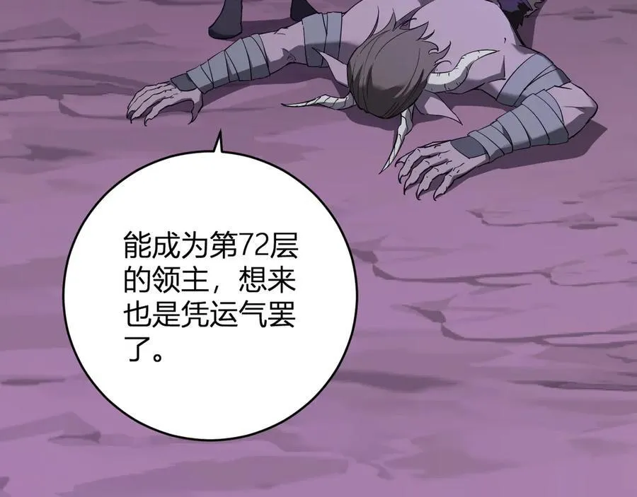 第53话 影剑魔，吉尔伯特！ 第74页