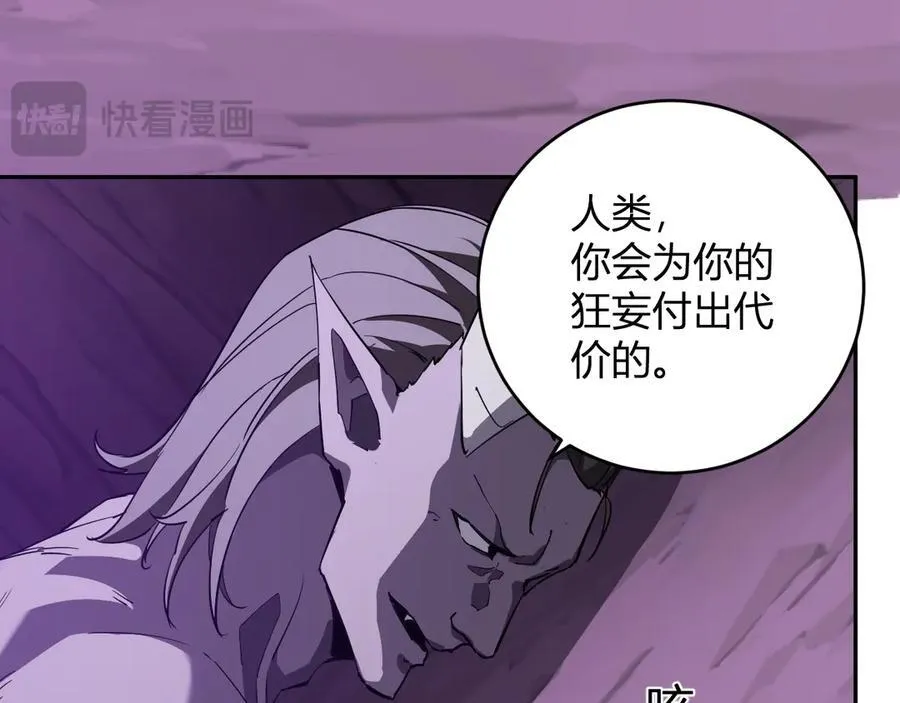 第53话 影剑魔，吉尔伯特！ 第75页