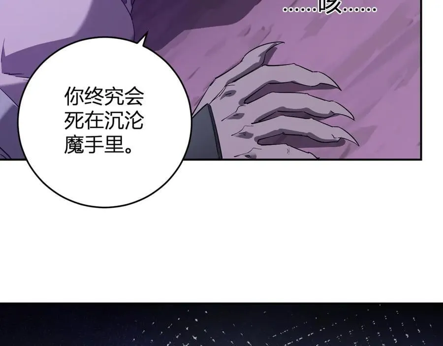 第53话 影剑魔，吉尔伯特！ 第76页