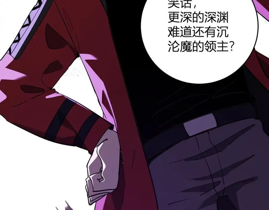 第53话 影剑魔，吉尔伯特！ 第78页