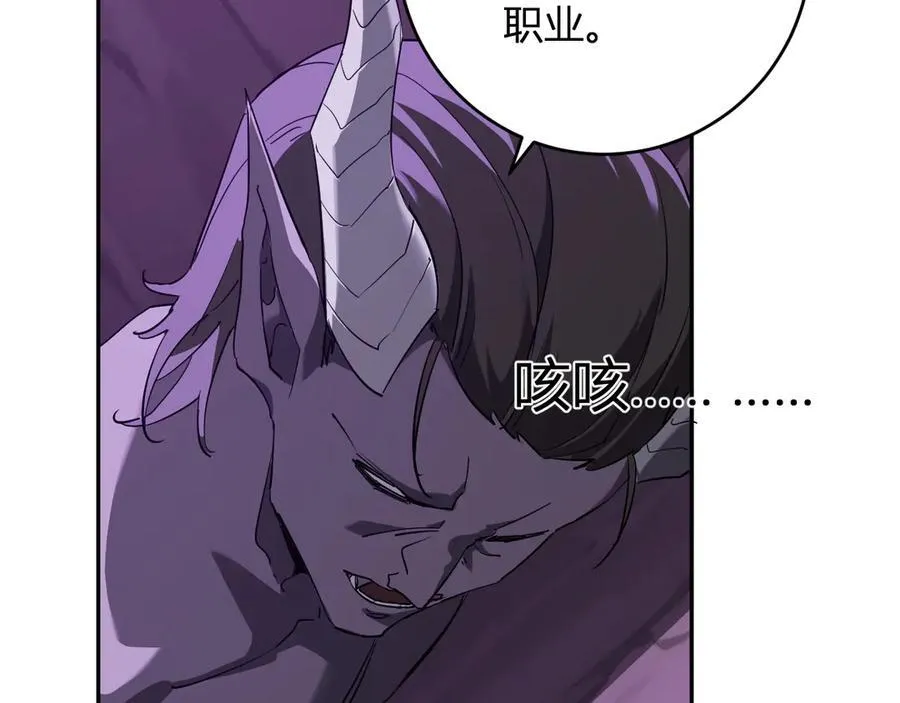第53话 影剑魔，吉尔伯特！ 第80页