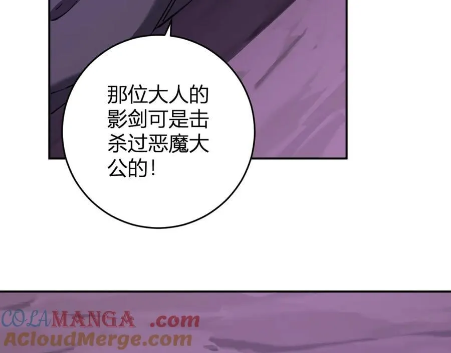 第53话 影剑魔，吉尔伯特！ 第81页