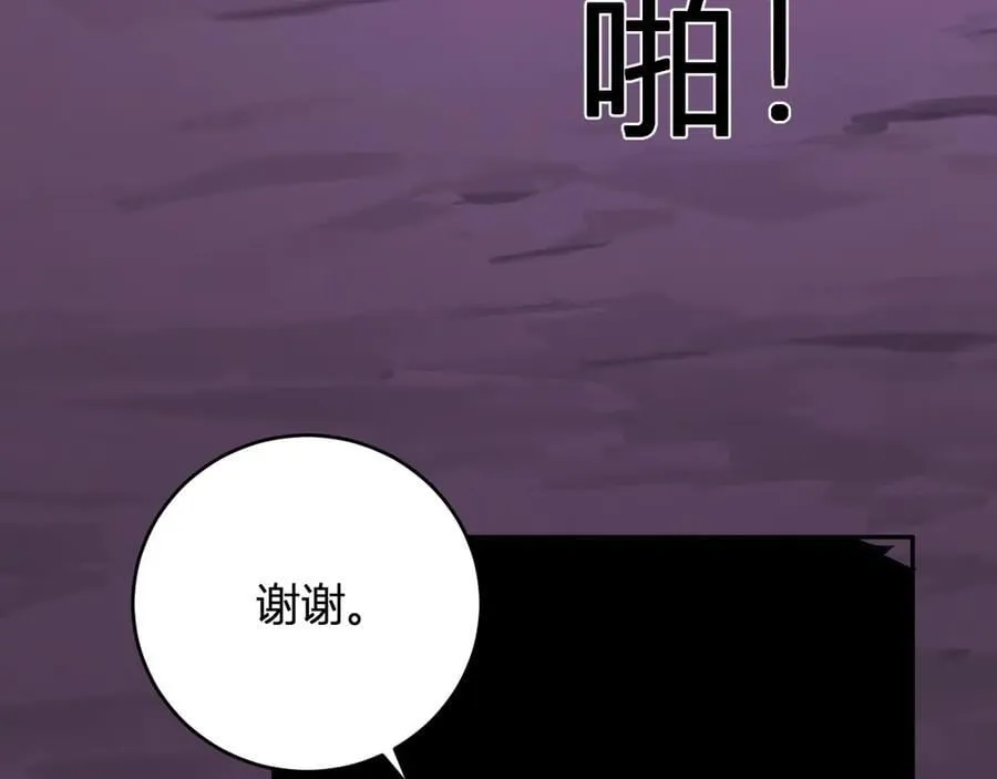 第53话 影剑魔，吉尔伯特！ 第84页