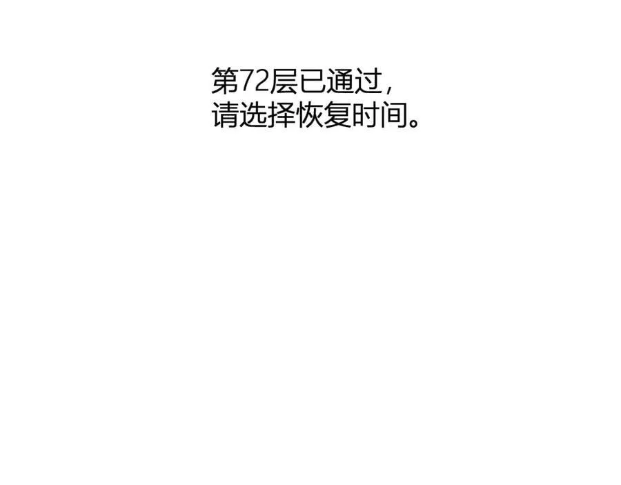 第53话 影剑魔，吉尔伯特！ 第87页