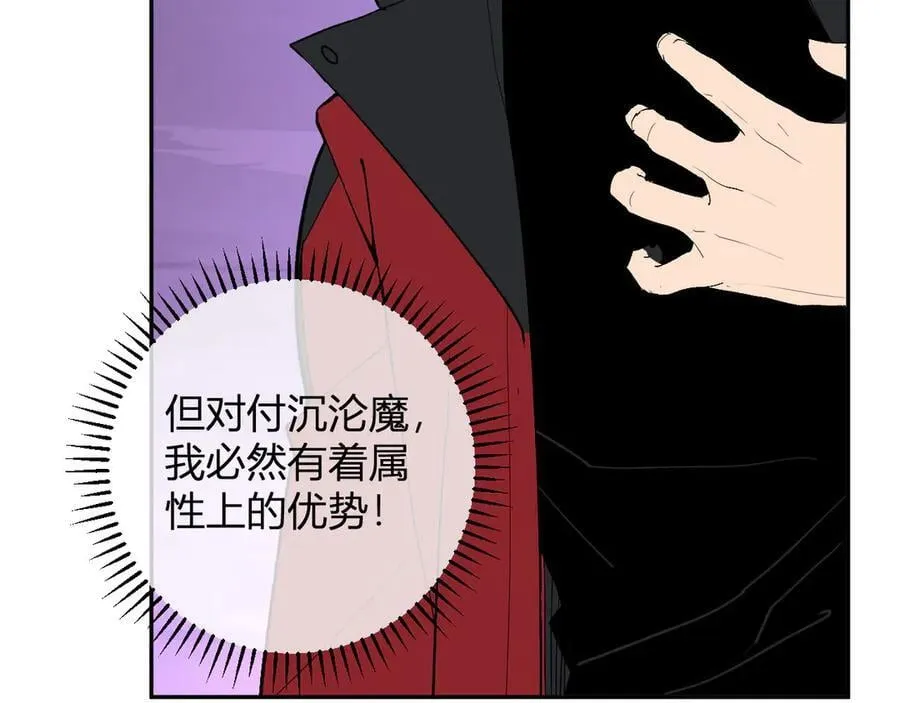 第53话 影剑魔，吉尔伯特！ 第92页