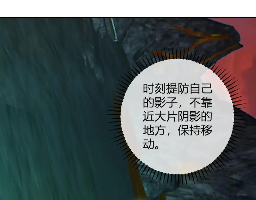 第53话 影剑魔，吉尔伯特！ 第94页