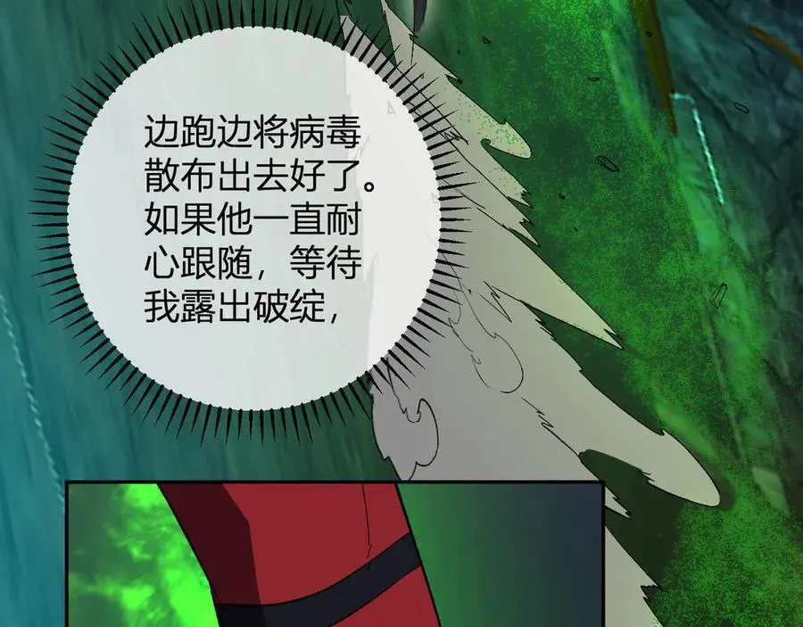 第53话 影剑魔，吉尔伯特！ 第96页