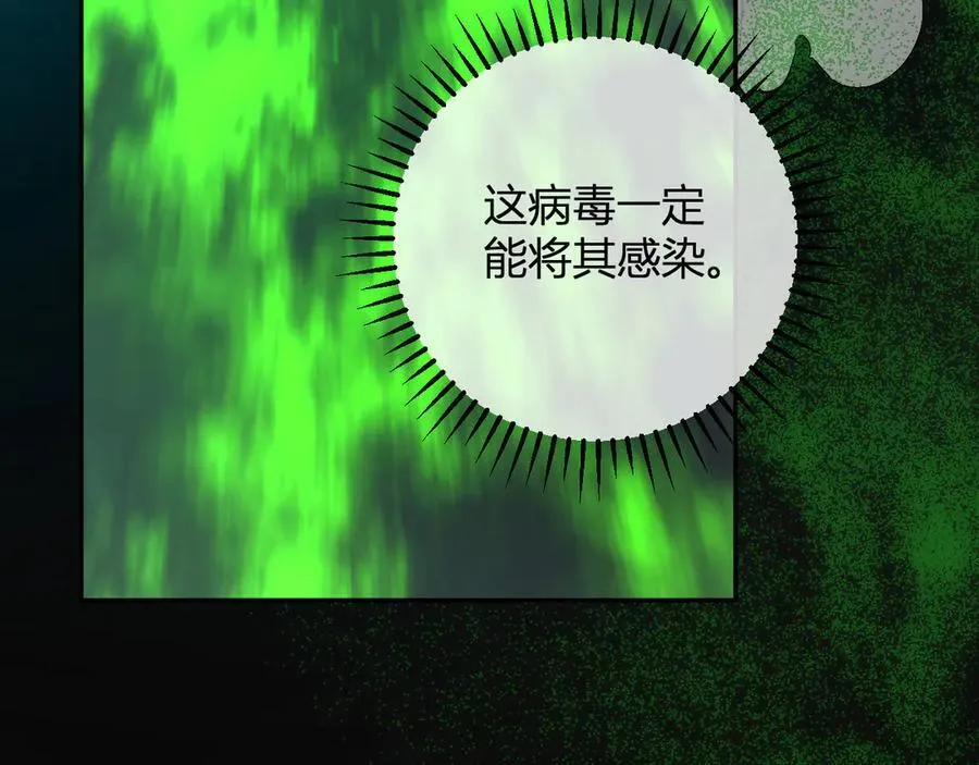 第53话 影剑魔，吉尔伯特！ 第98页