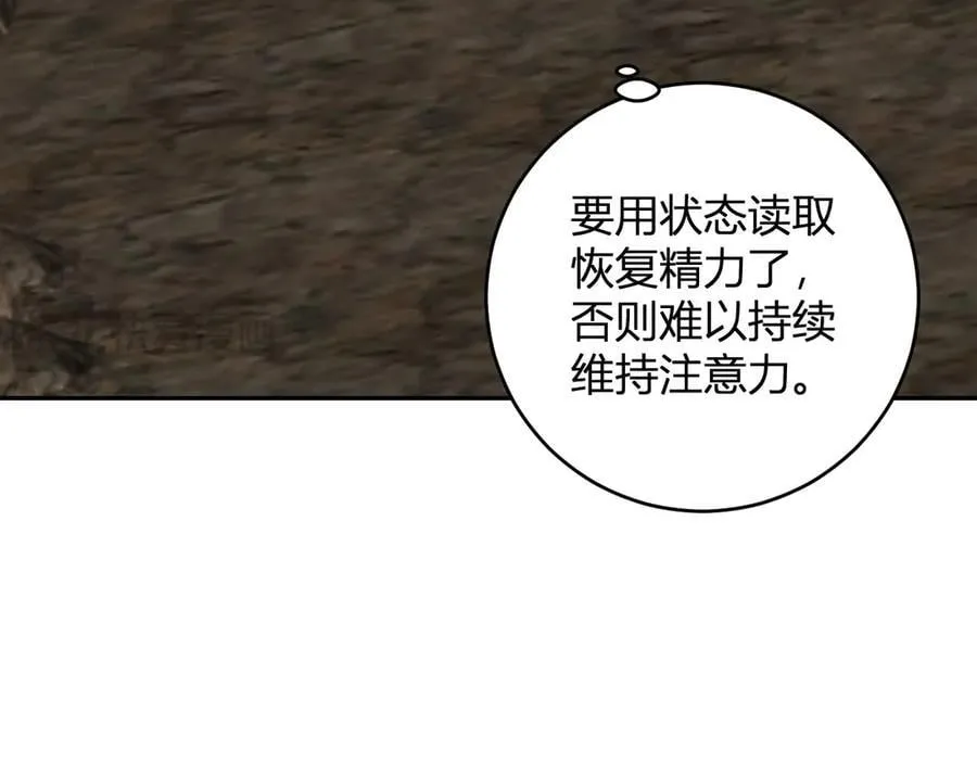 第53话 影剑魔，吉尔伯特！ 第102页