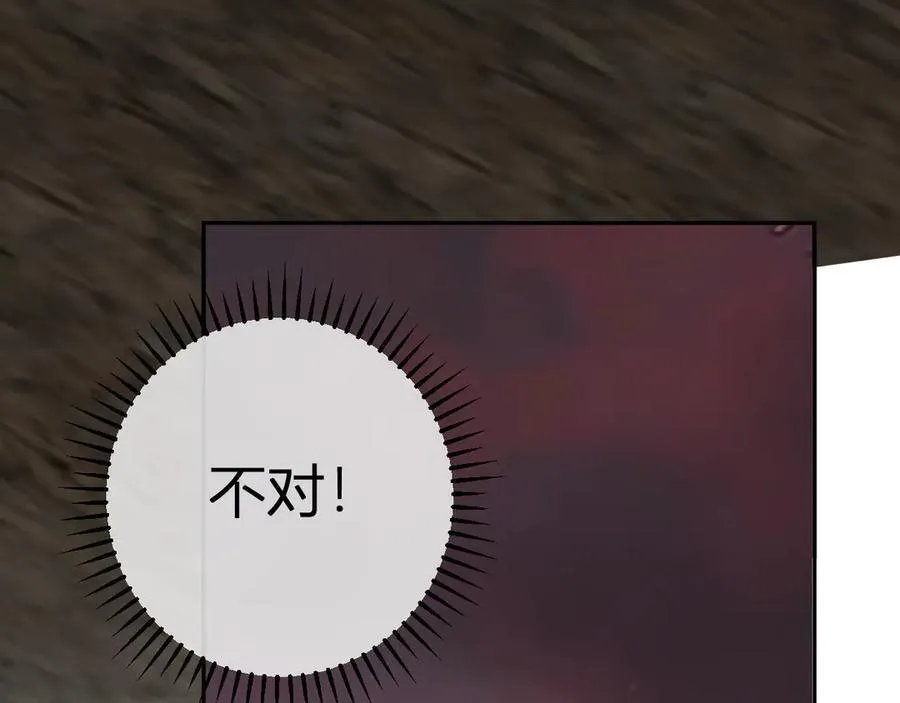 第53话 影剑魔，吉尔伯特！ 第107页