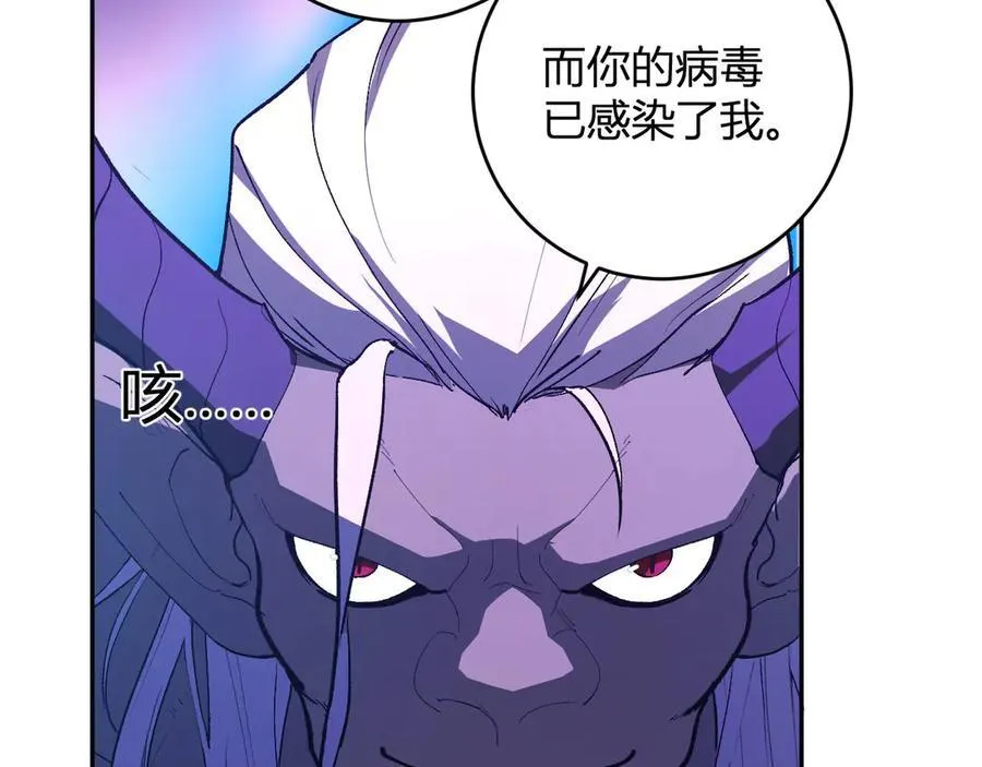 第53话 影剑魔，吉尔伯特！ 第118页