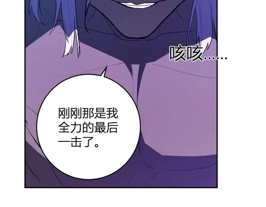 第53话 影剑魔，吉尔伯特！ 第119页