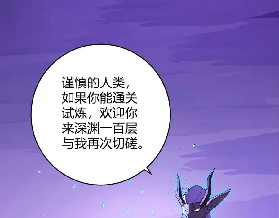 第53话 影剑魔，吉尔伯特！ 第122页