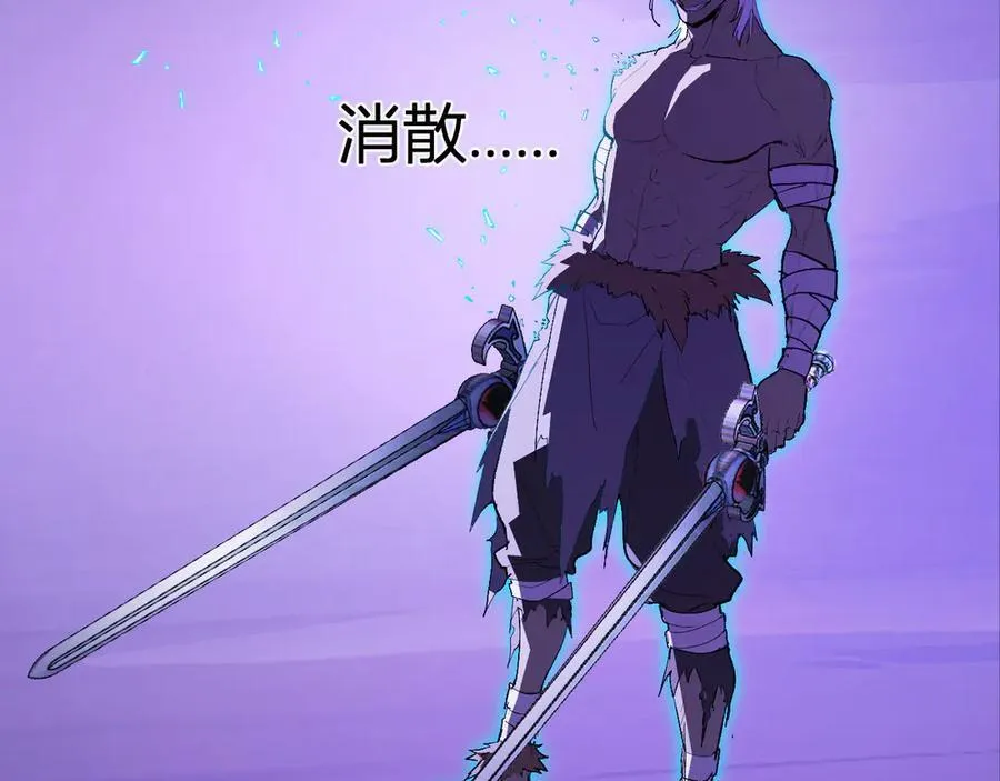 第53话 影剑魔，吉尔伯特！ 第123页