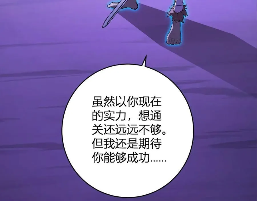 第53话 影剑魔，吉尔伯特！ 第124页