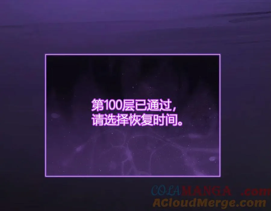 第53话 影剑魔，吉尔伯特！ 第125页