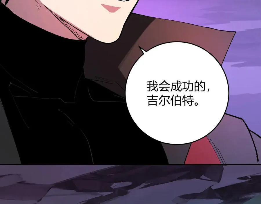 第53话 影剑魔，吉尔伯特！ 第127页