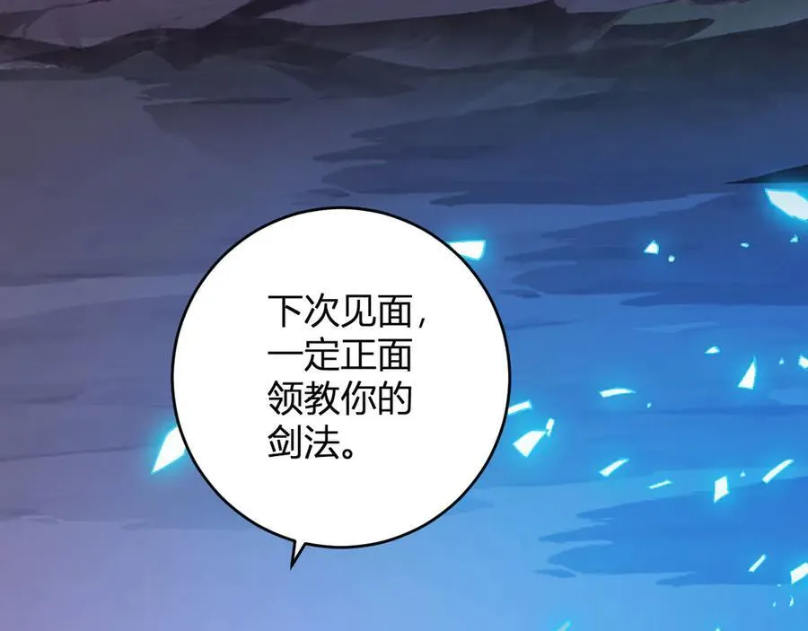 第53话 影剑魔，吉尔伯特！ 第128页
