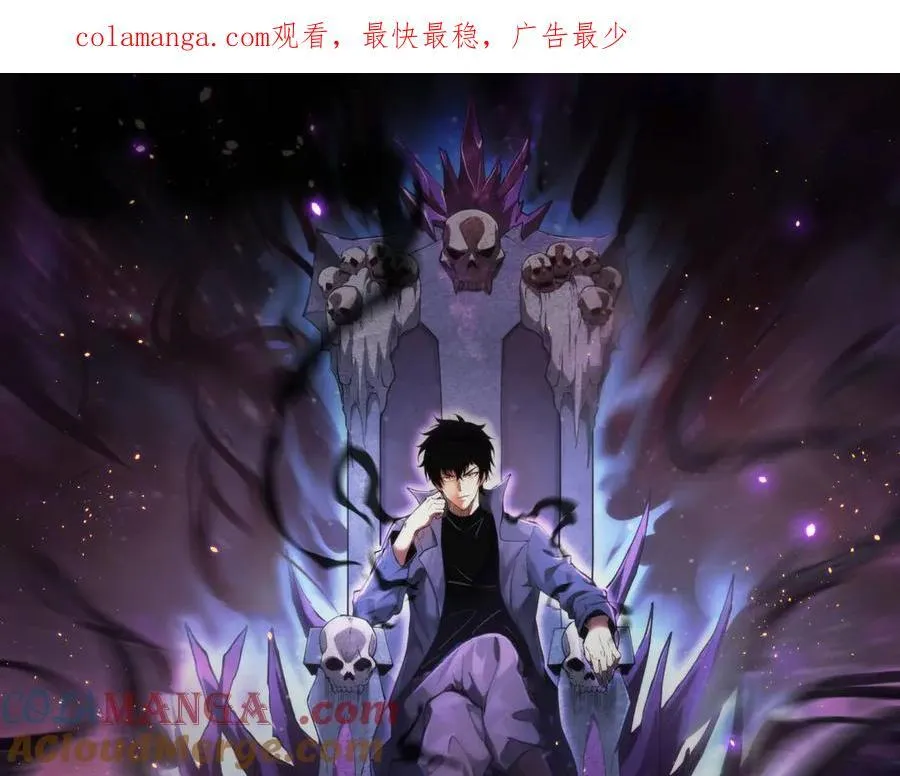 第55话 二百层！堕天使小酌 第1页