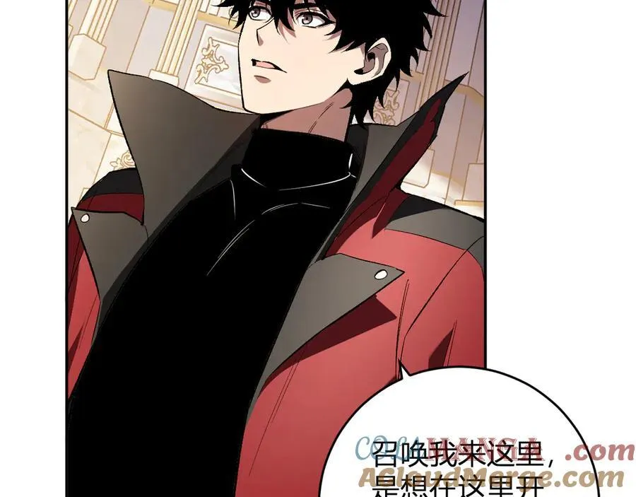 第55话 二百层！堕天使小酌 第9页