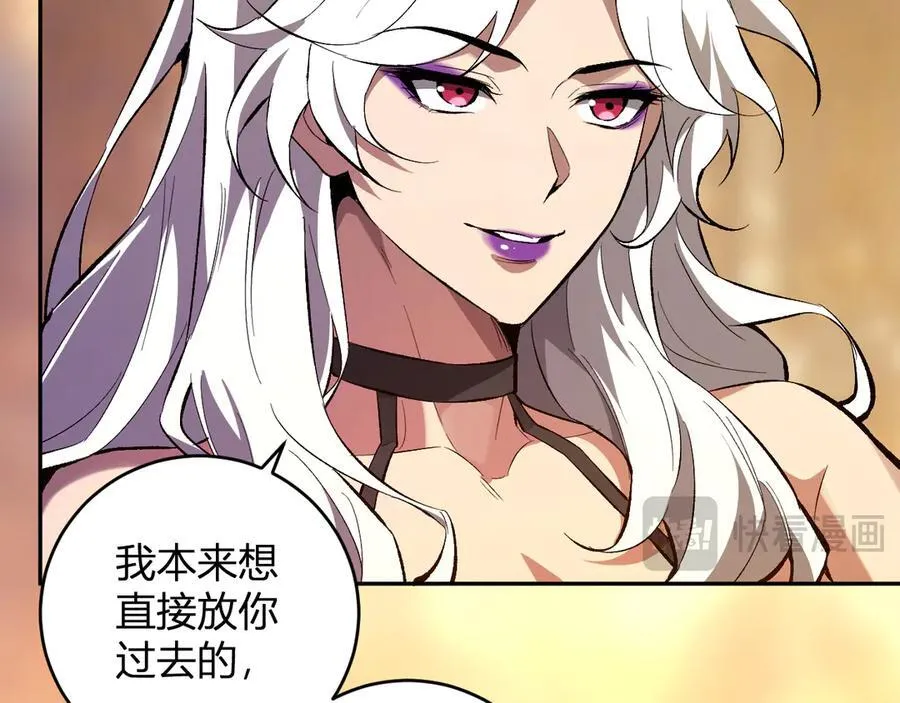 第55话 二百层！堕天使小酌 第14页