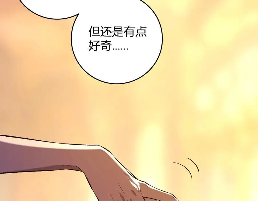 第55话 二百层！堕天使小酌 第15页