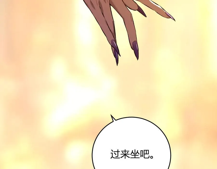 第55话 二百层！堕天使小酌 第16页