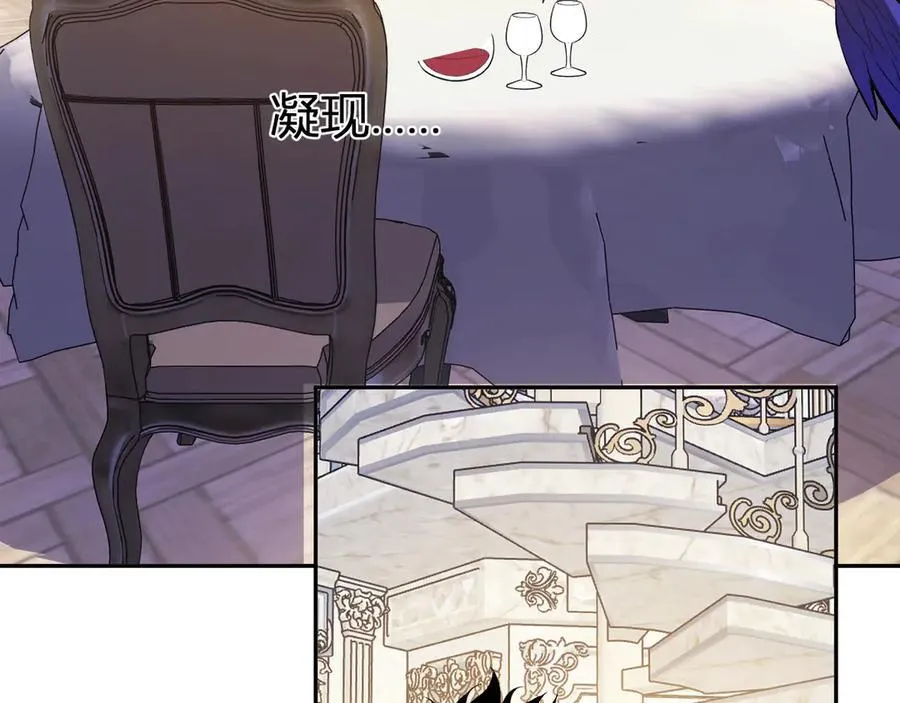 第55话 二百层！堕天使小酌 第18页