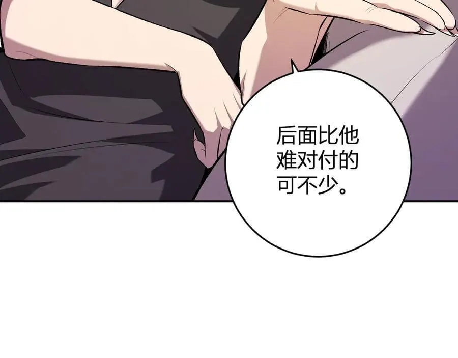 第55话 二百层！堕天使小酌 第26页