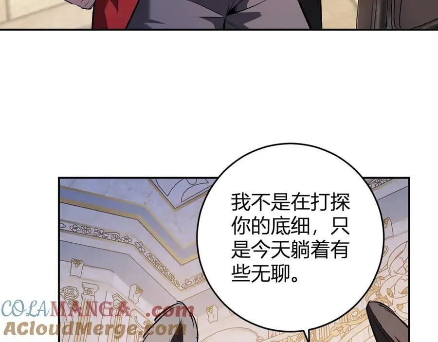 第55话 二百层！堕天使小酌 第29页