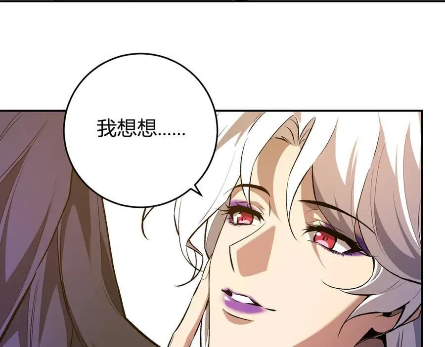 第55话 二百层！堕天使小酌 第34页