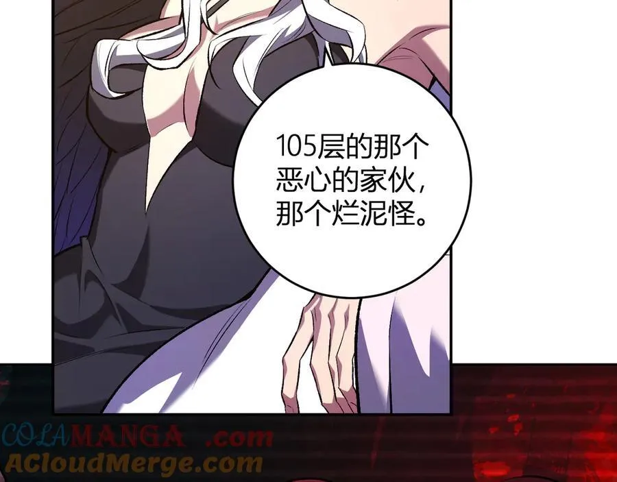 第55话 二百层！堕天使小酌 第37页