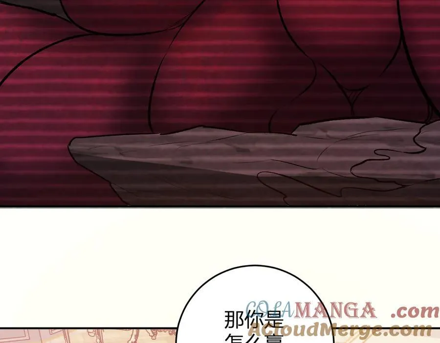 第55话 二百层！堕天使小酌 第45页