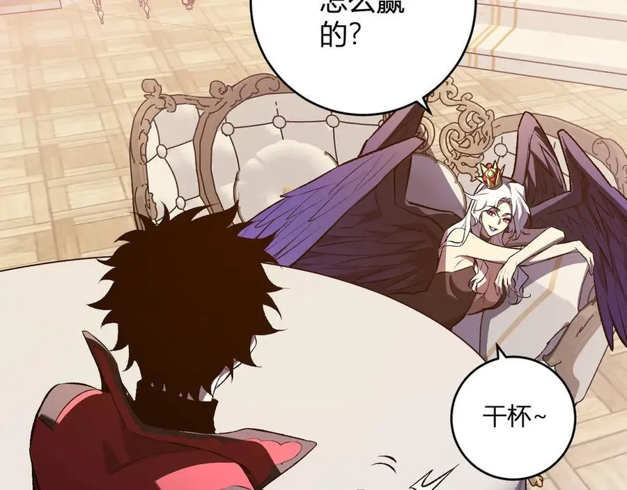 第55话 二百层！堕天使小酌 第46页