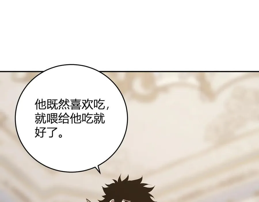 第55话 二百层！堕天使小酌 第48页